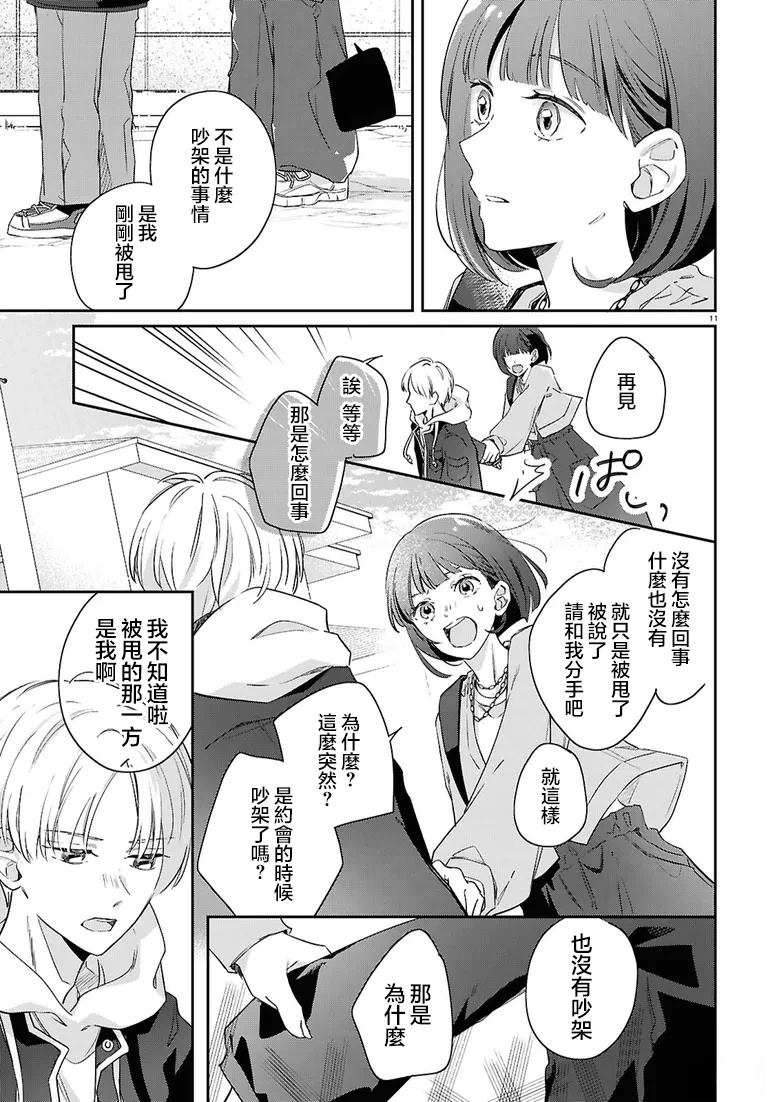 第4话10
