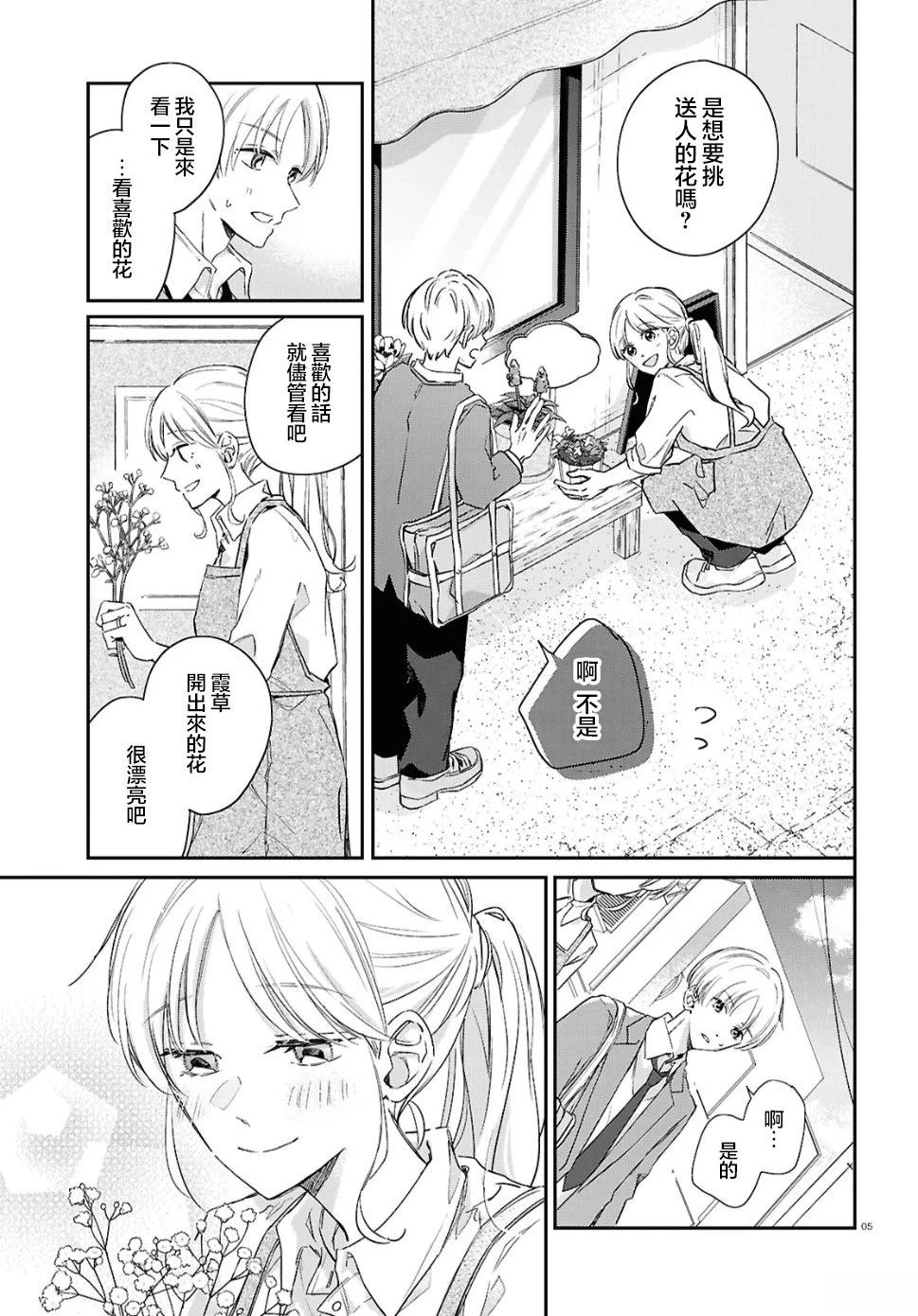 第6话4