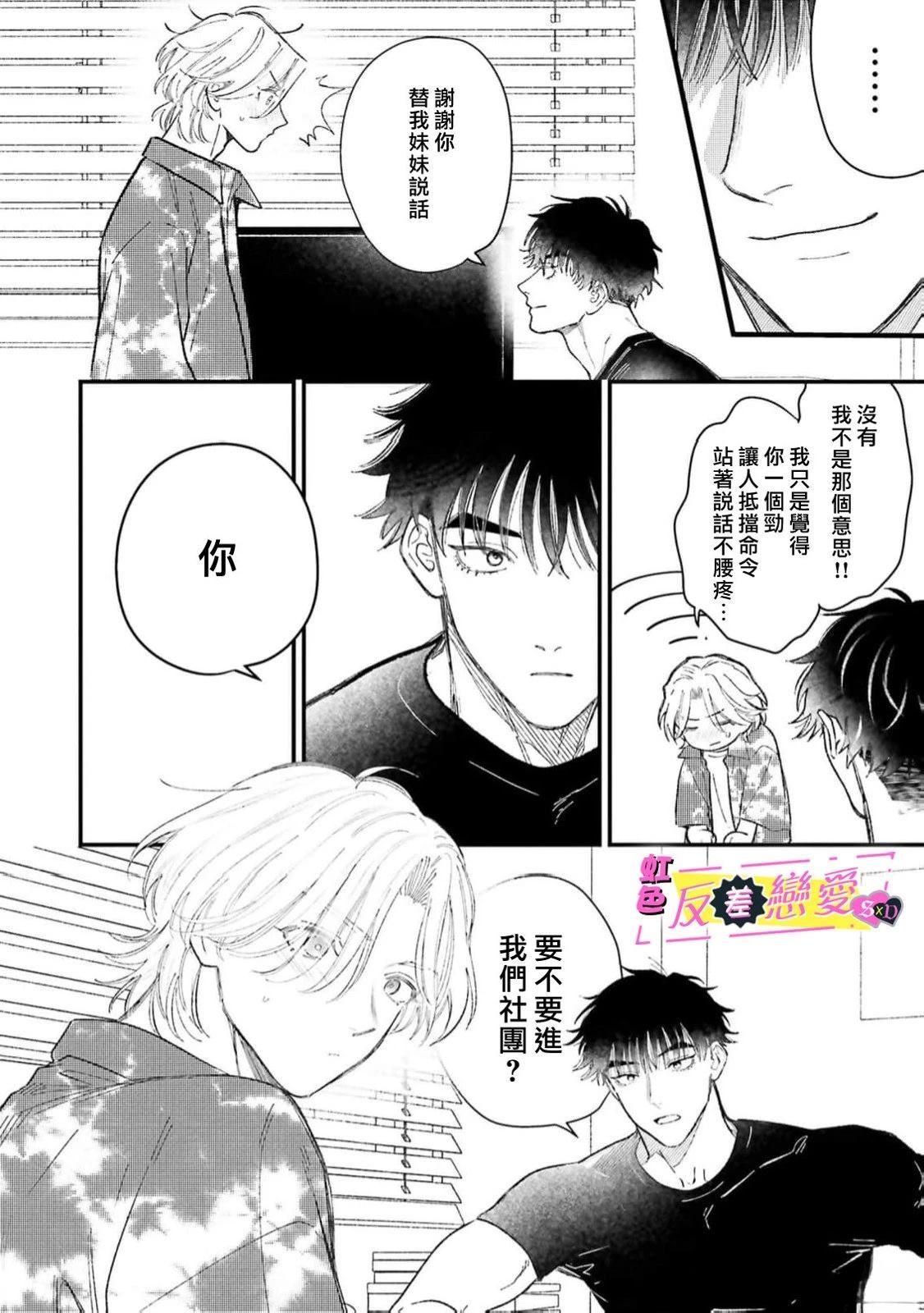 第3话15