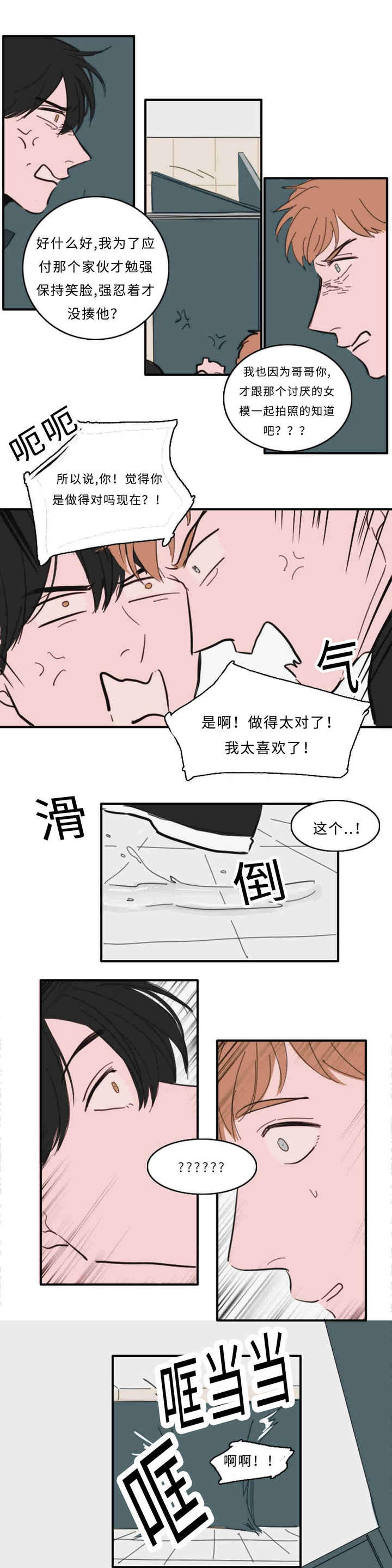 第28话9