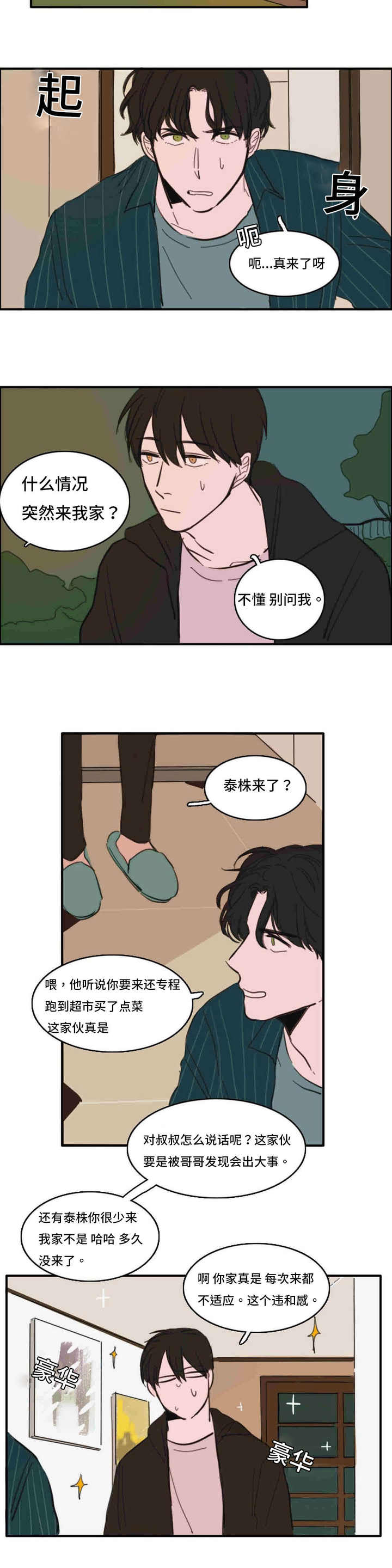 第36话1