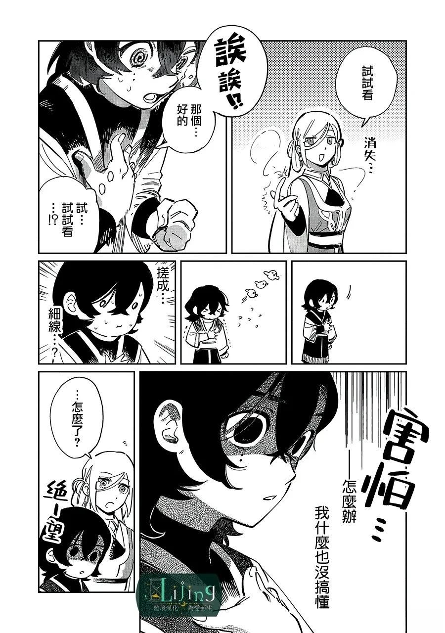 第3话14