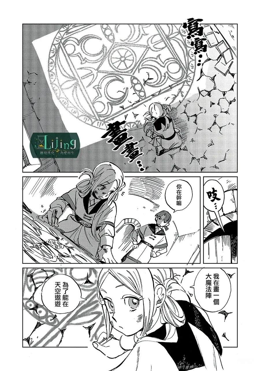 第3话31