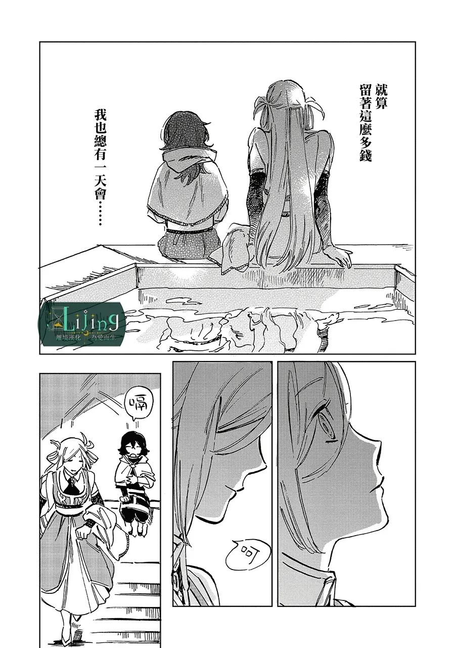 第4话29