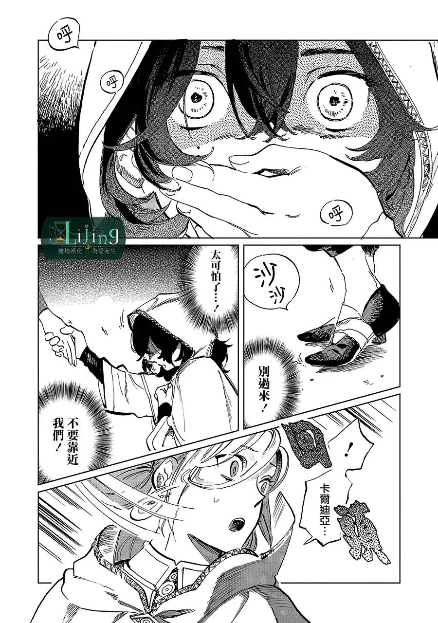 第4话33