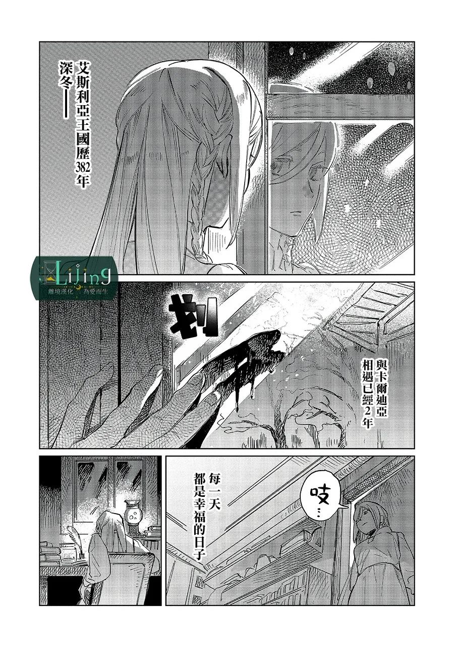 第5话24
