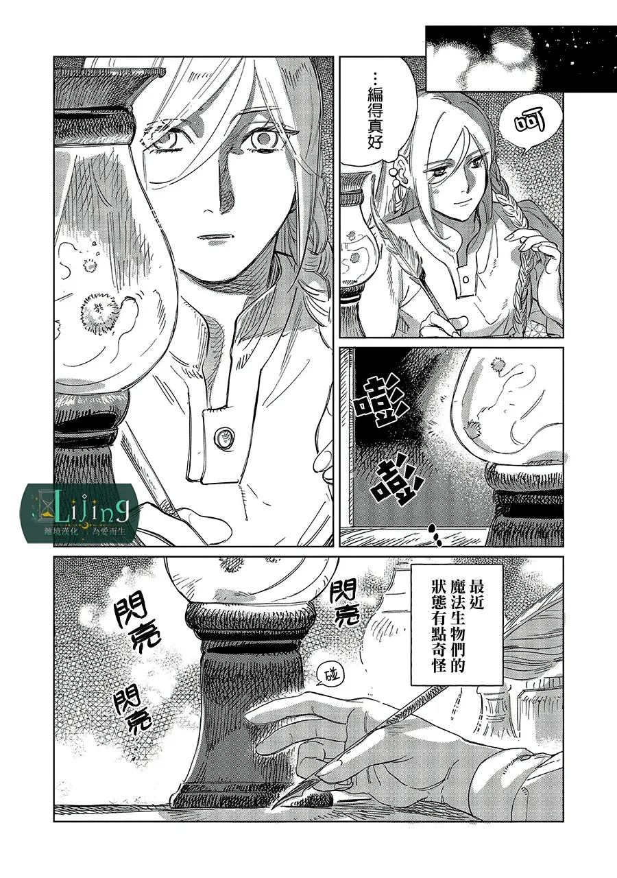 第5话29