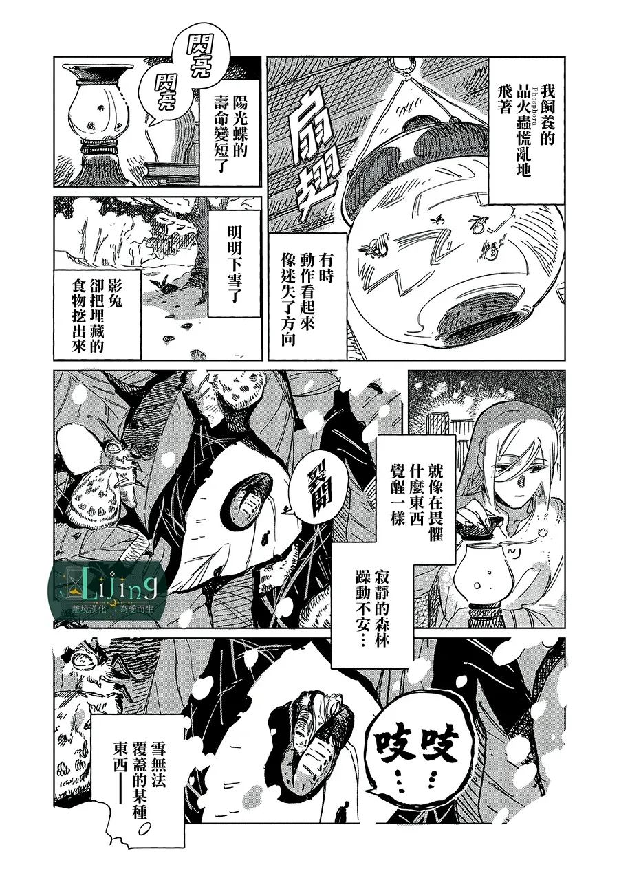 第5话30