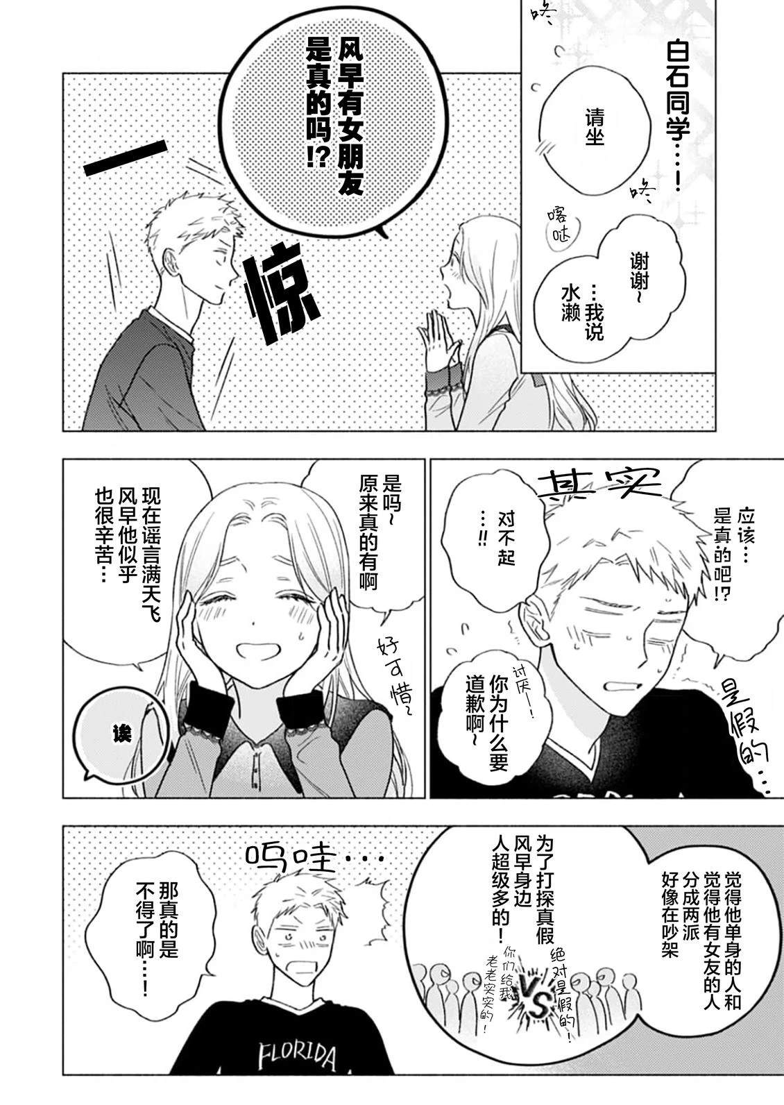 第3话7