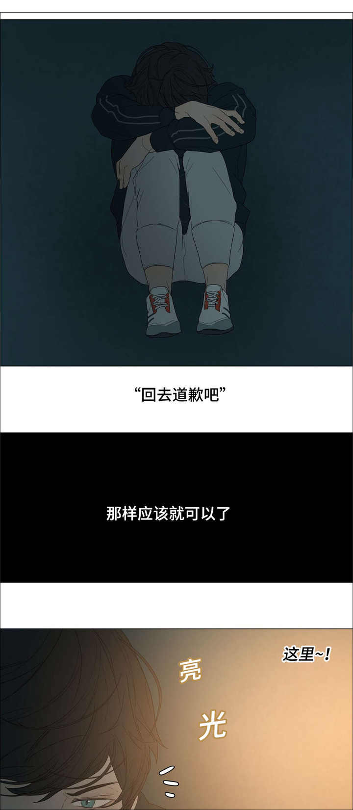 第23话12