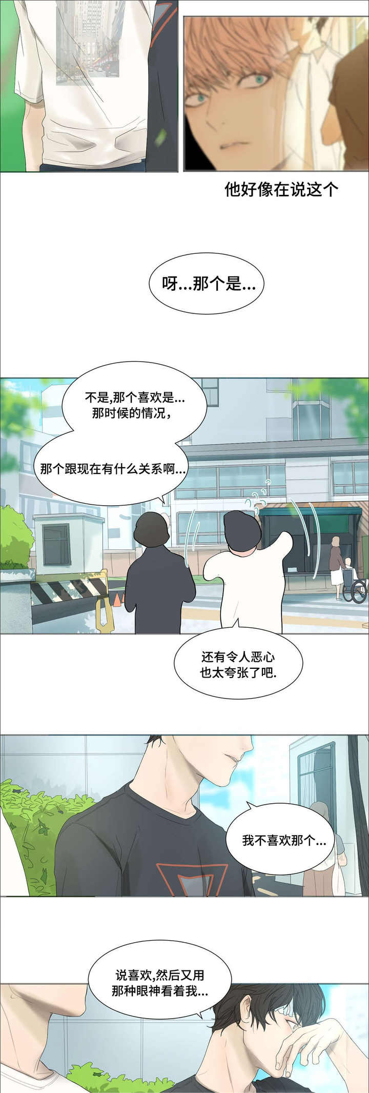 第29话10