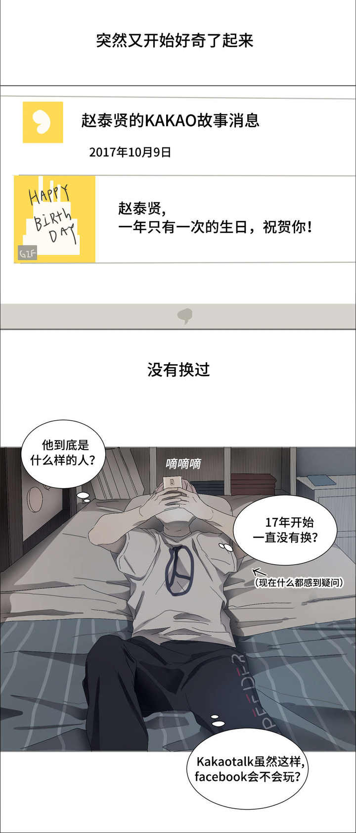 第26话4