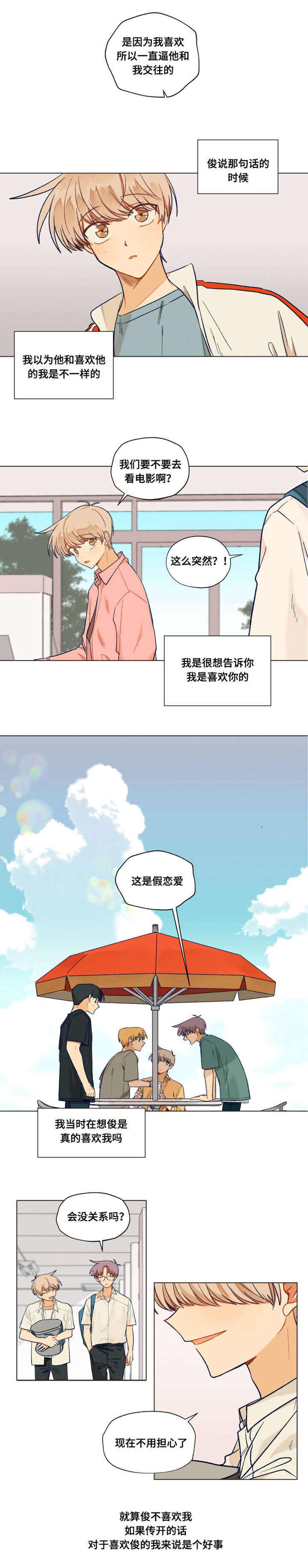 第44话3