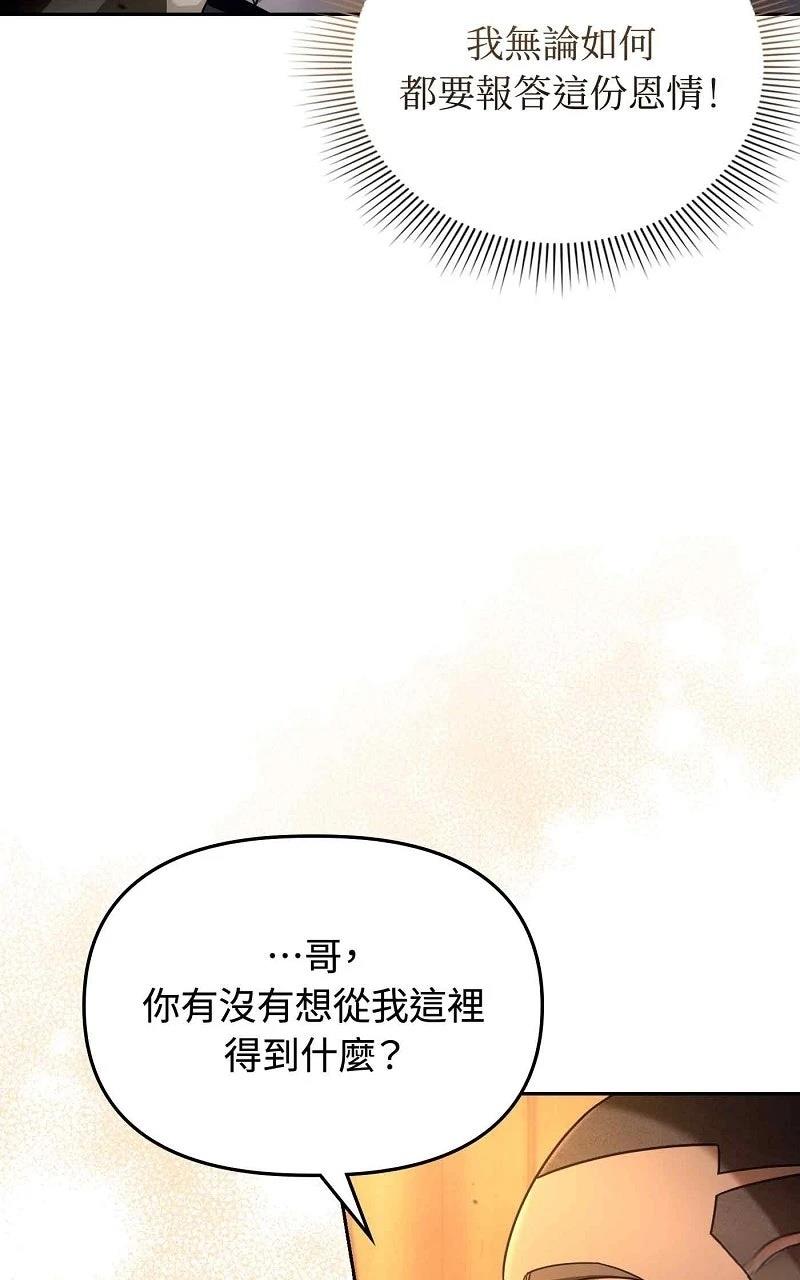 第23话29