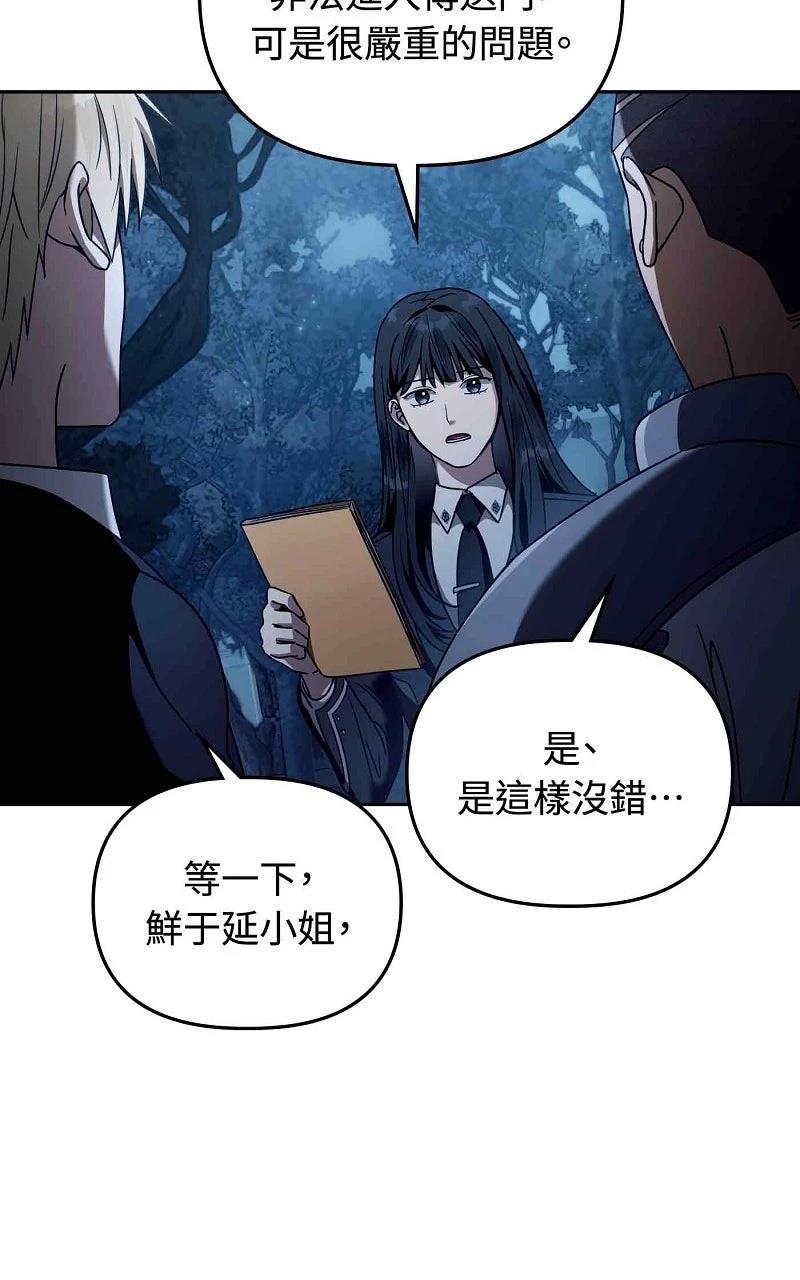 第23话73