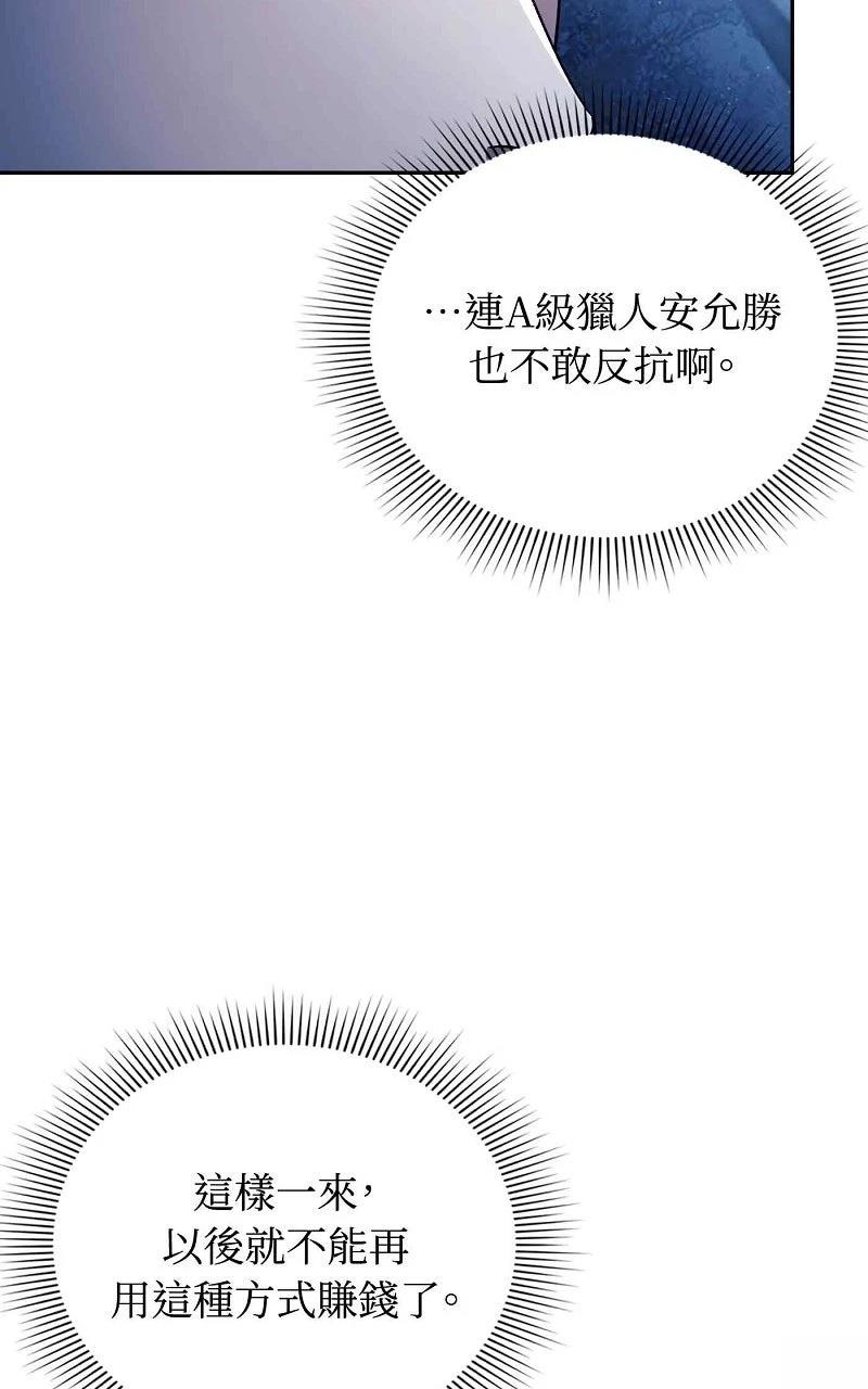 第23话86