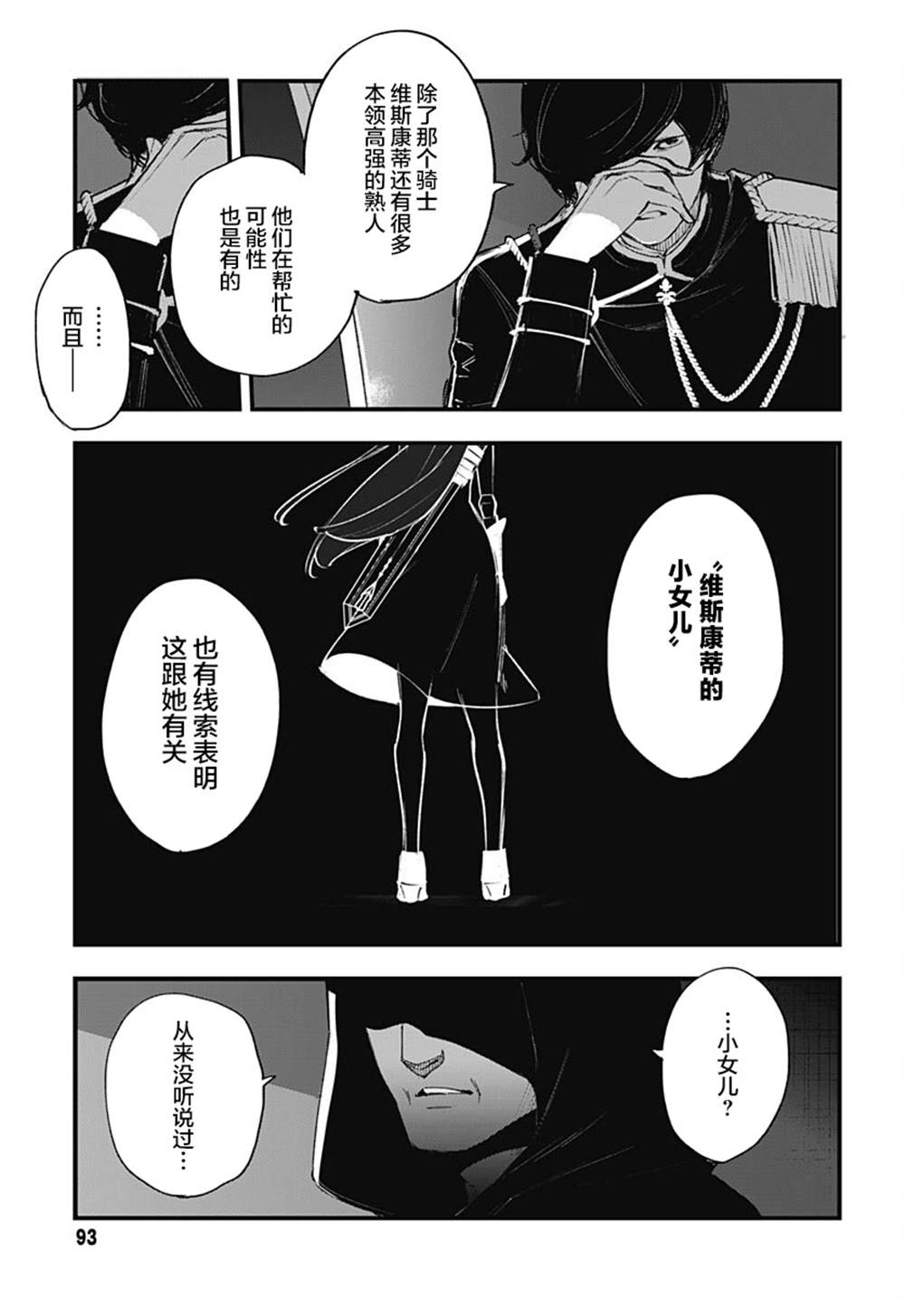 第4话10