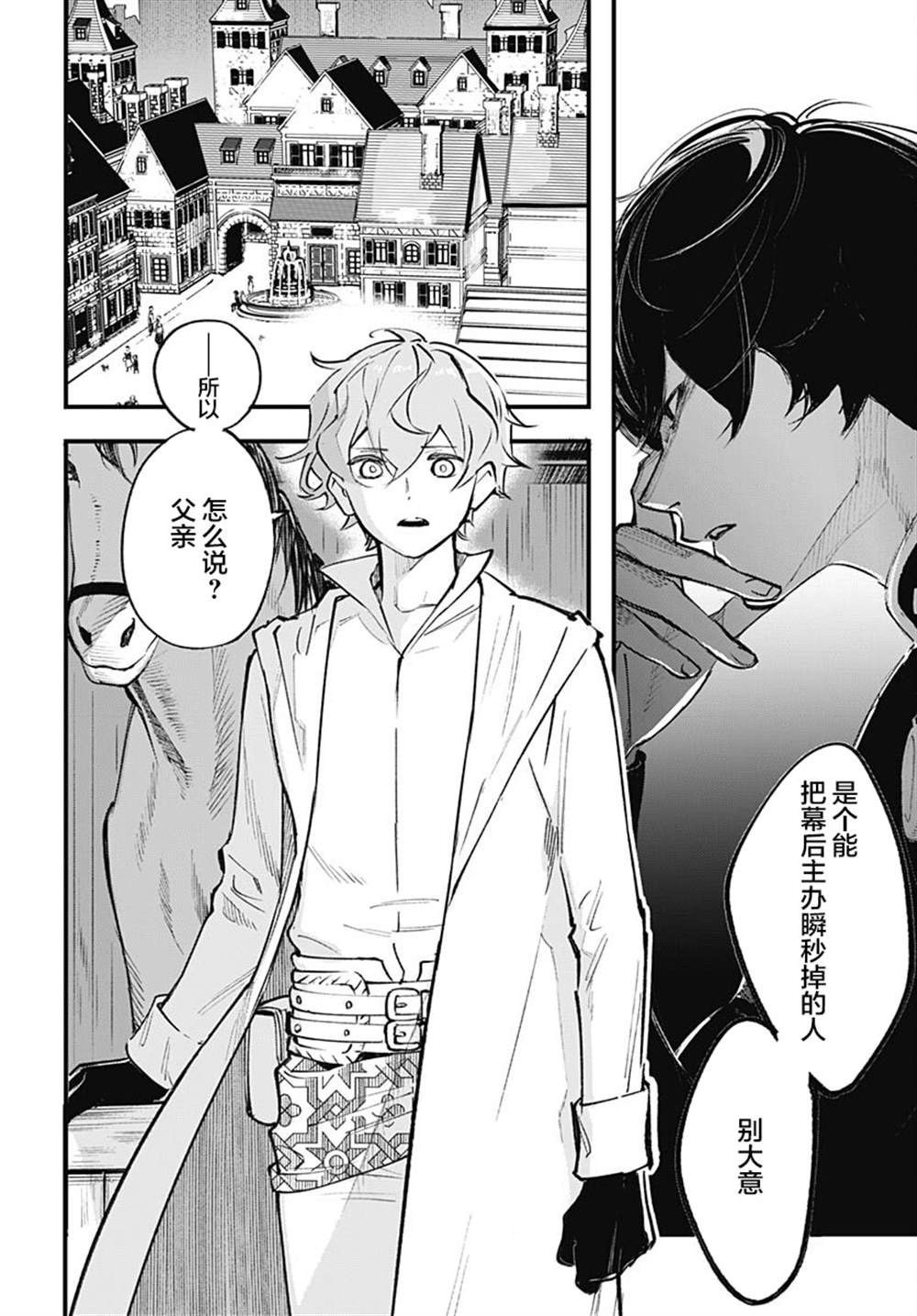 第4话11