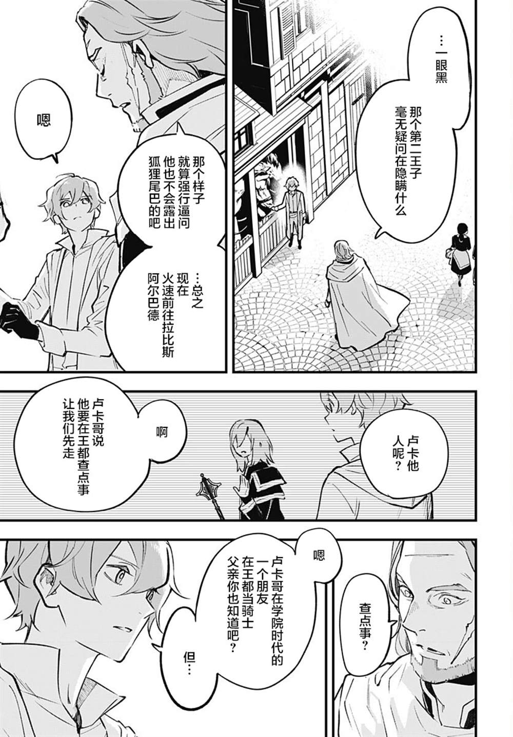 第4话12