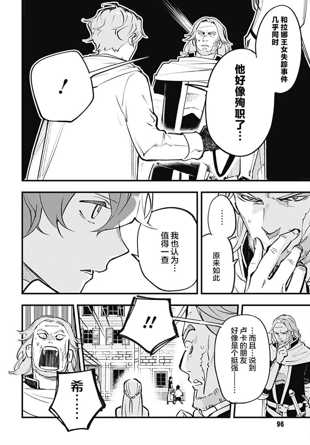 第4话13