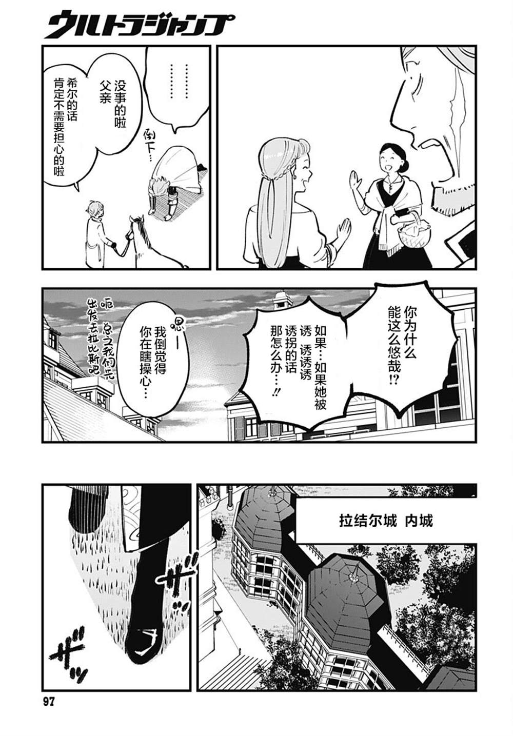 第4话14