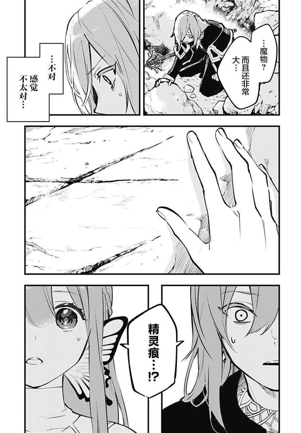 第4话18