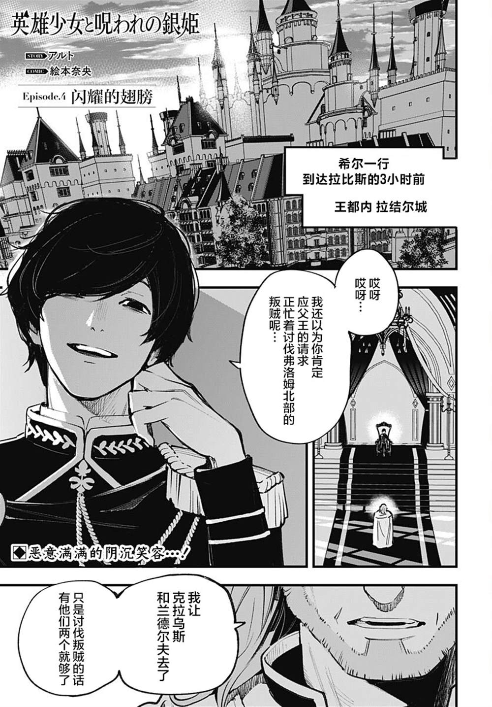 第4话2