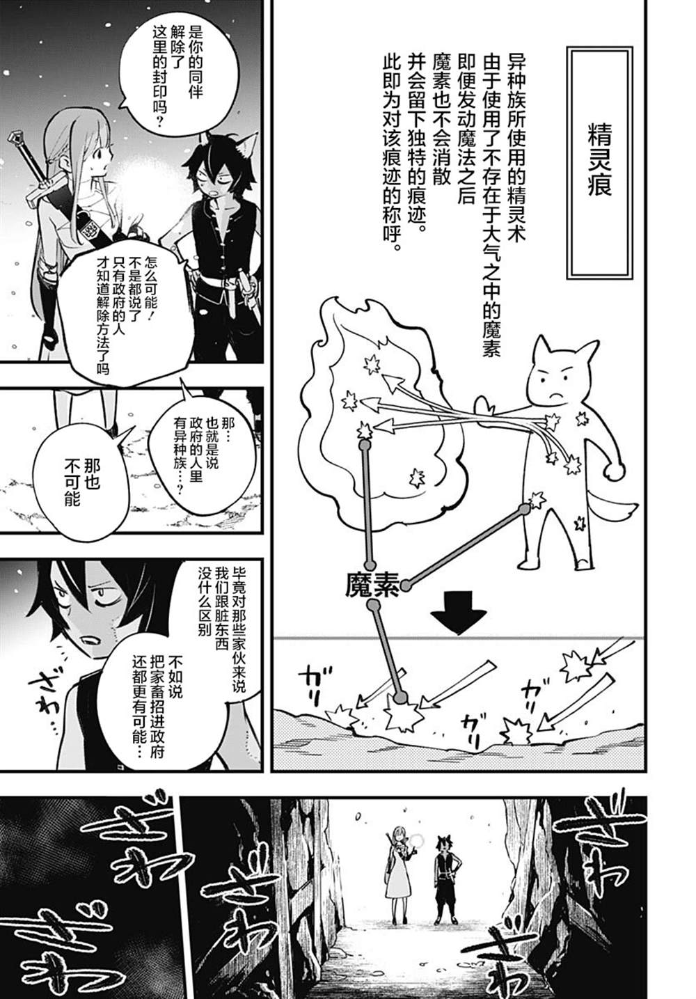 第4话20