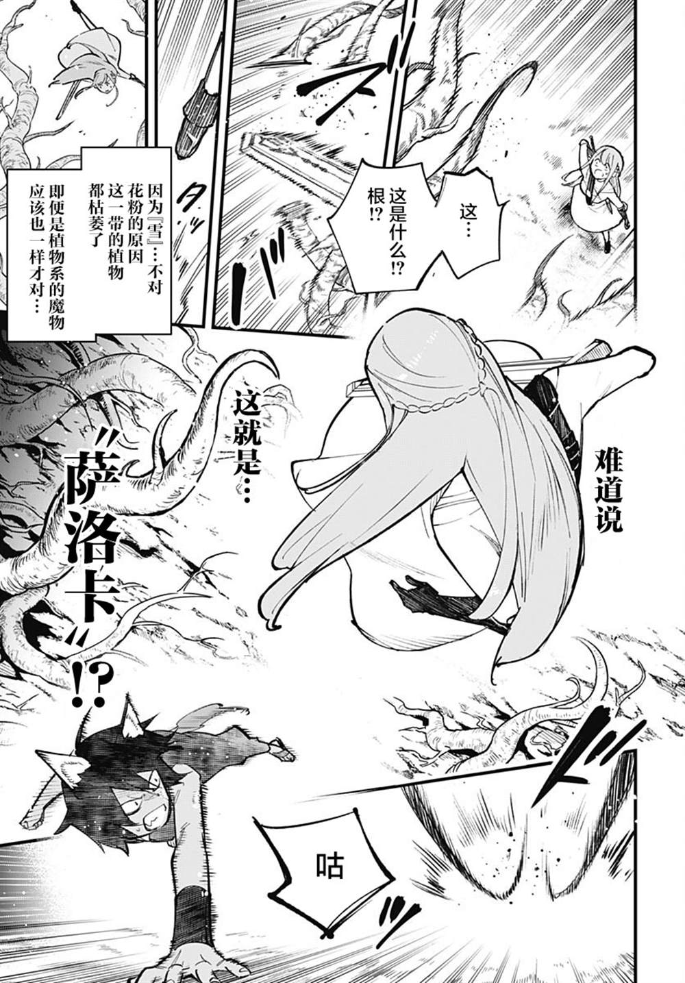第4话22