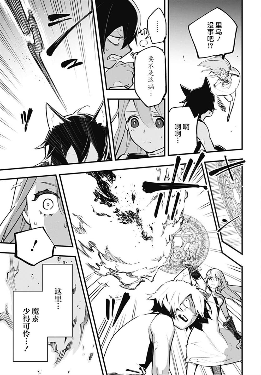 第4话24