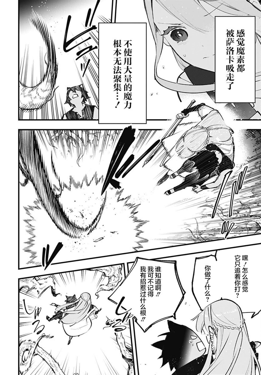 第4话25