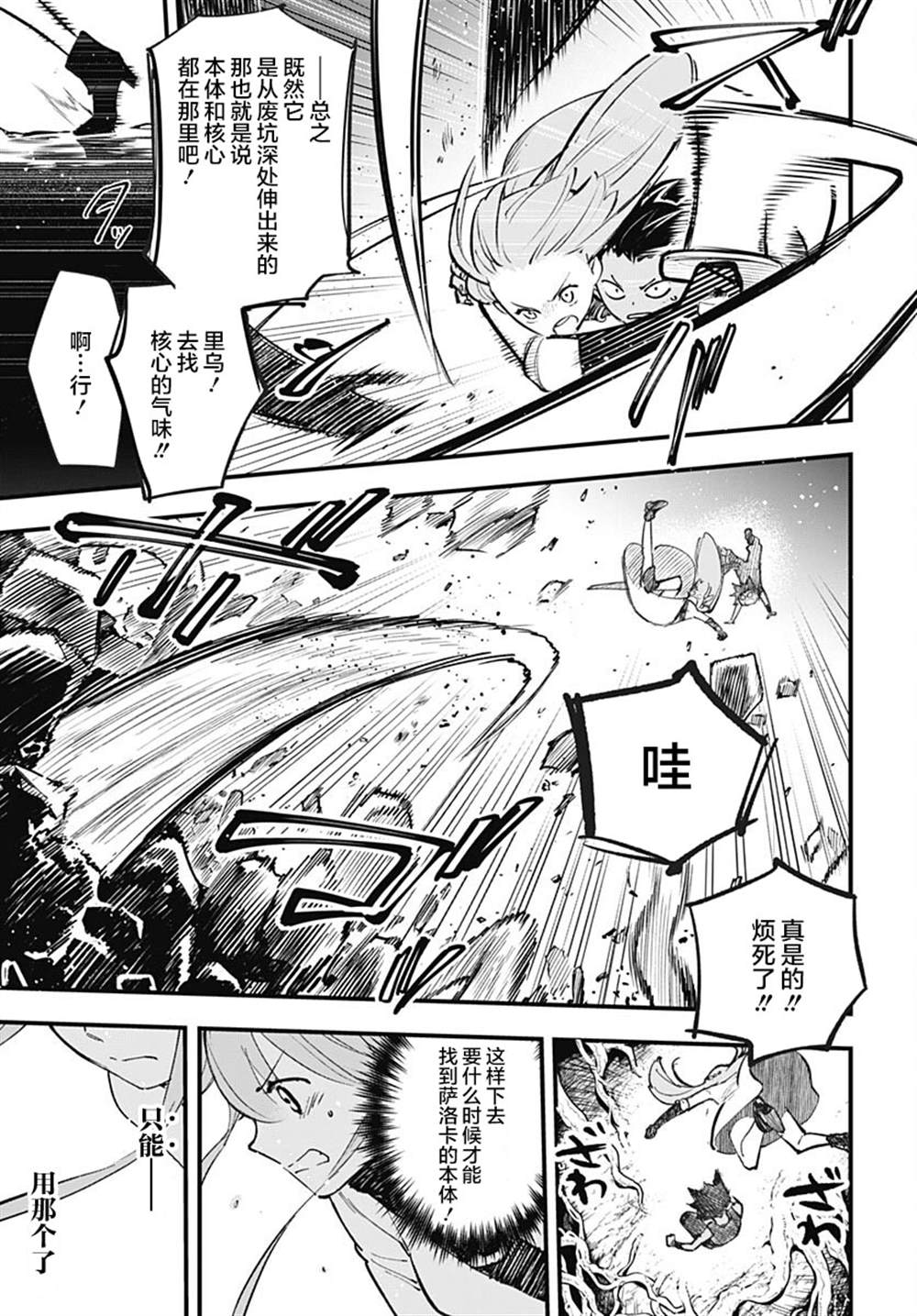 第4话26