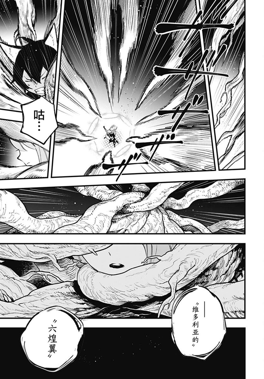 第4话28
