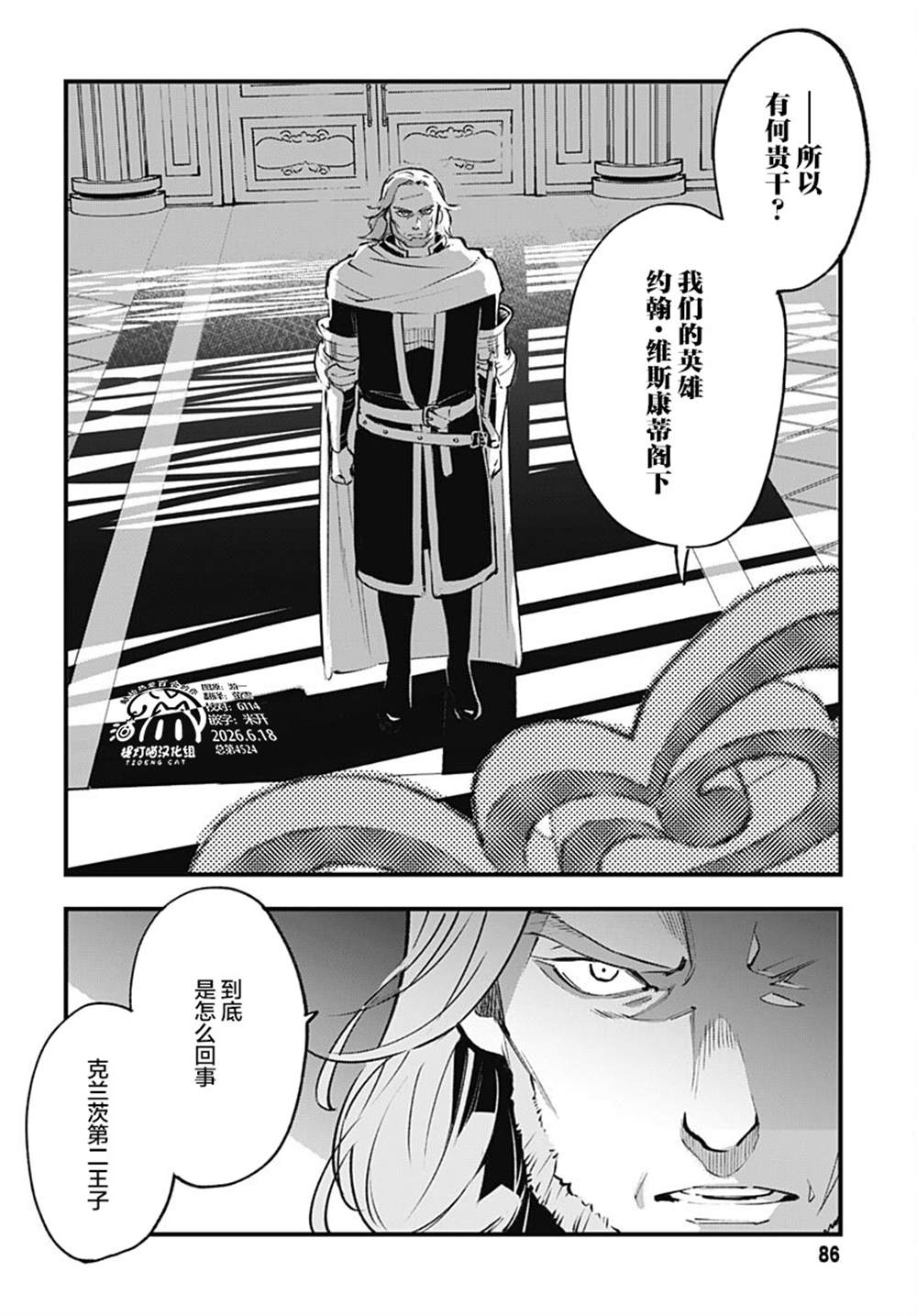 第4话3