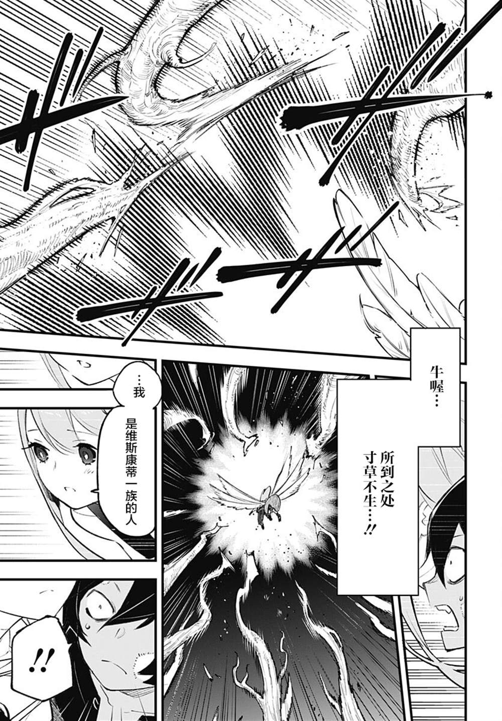 第4话32