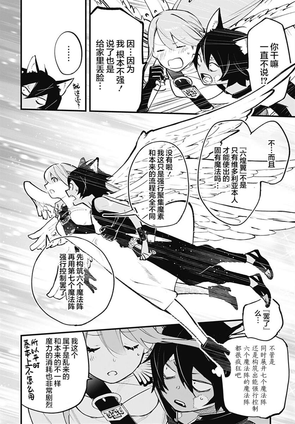 第4话33