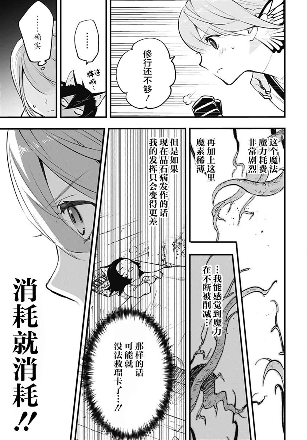 第4话34