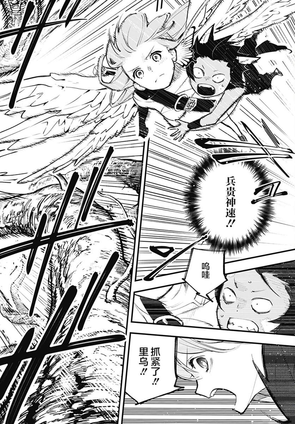 第4话35