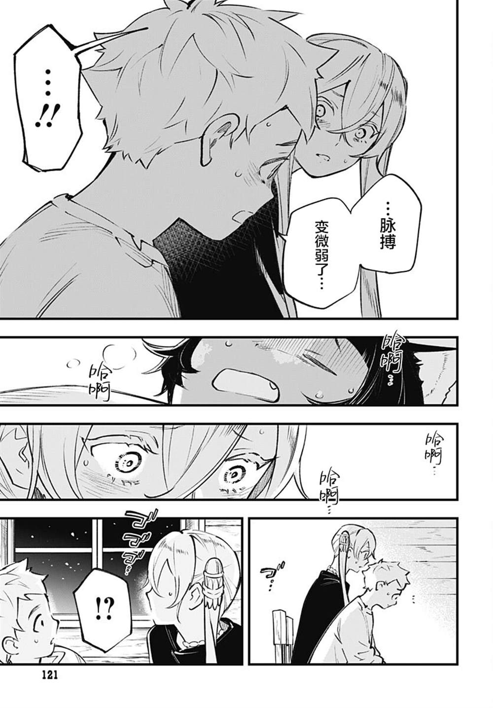 第4话38