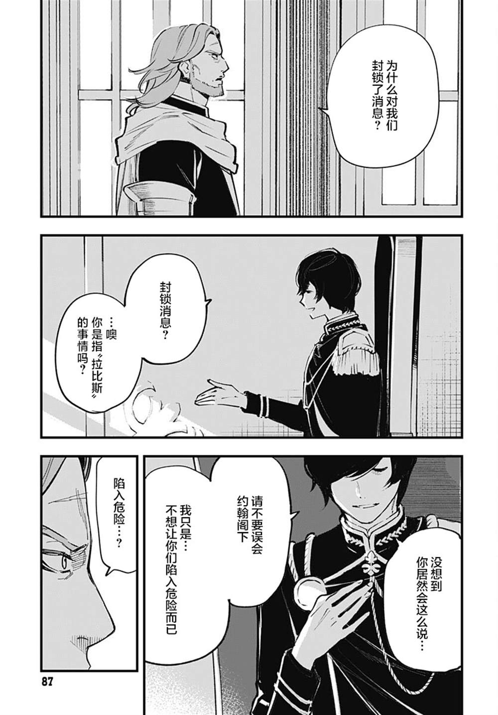 第4话4