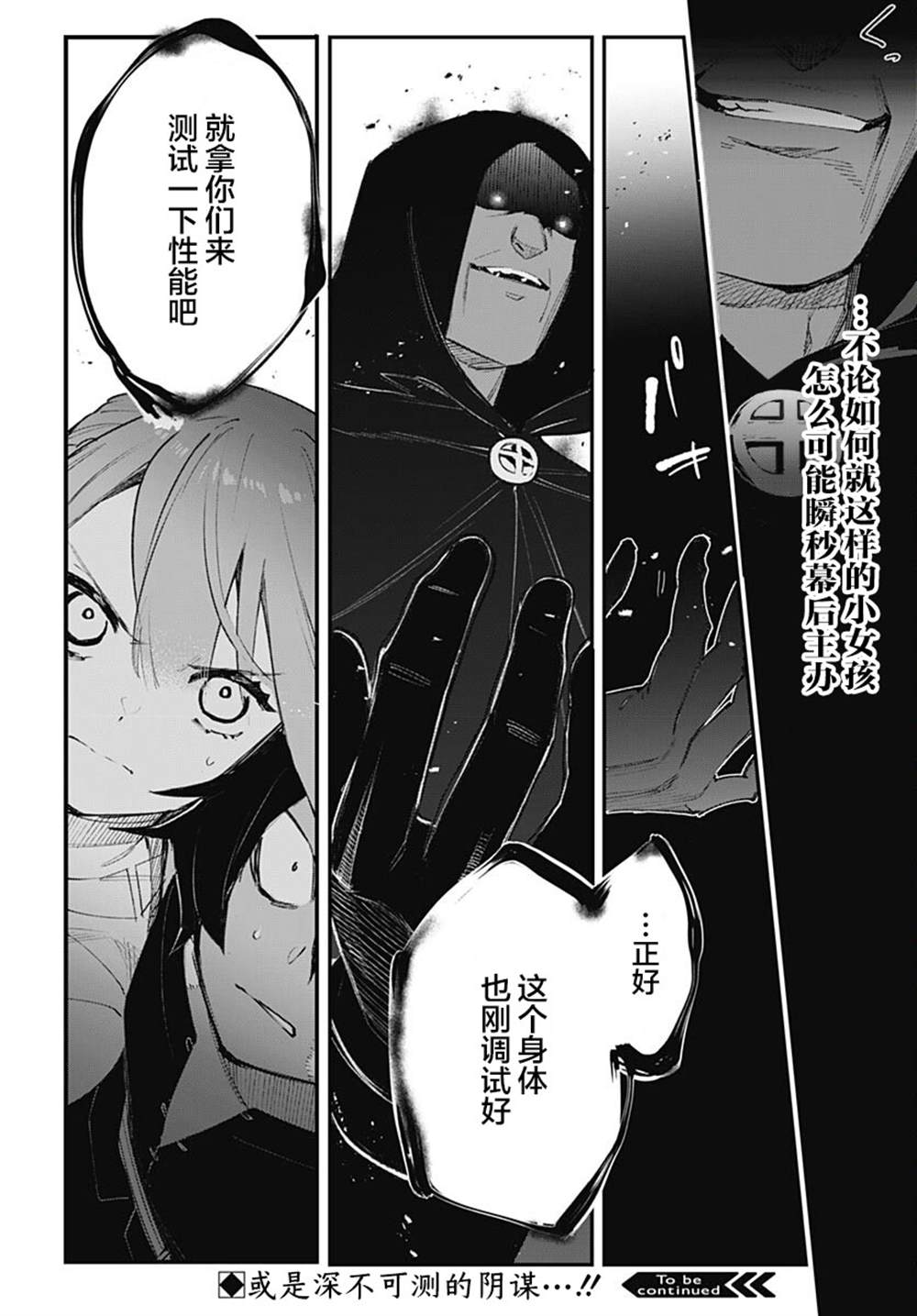 第4话48