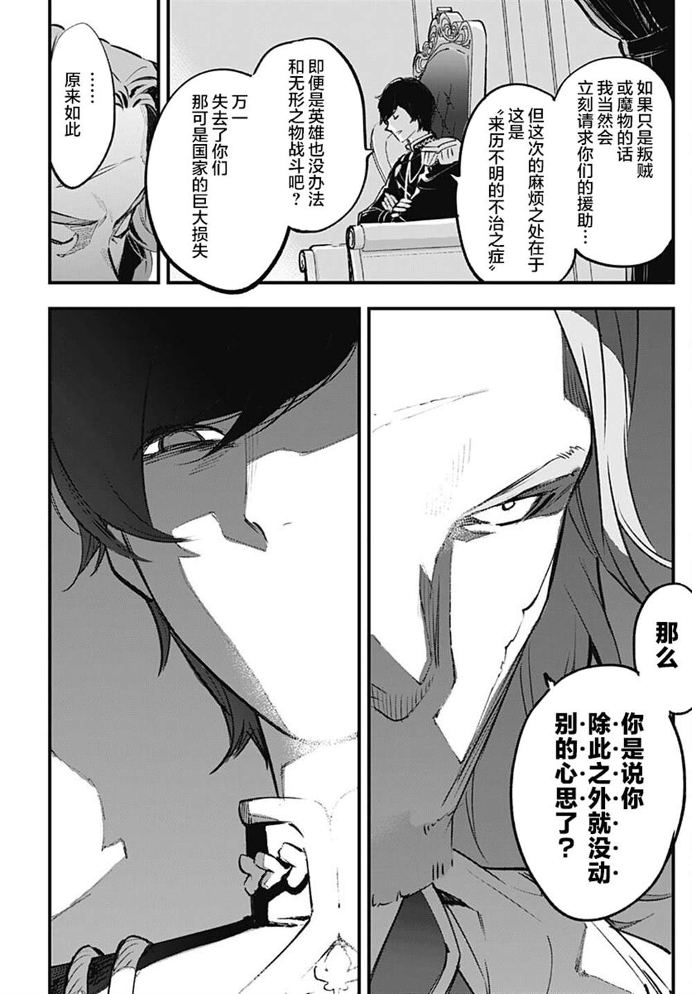 第4话5