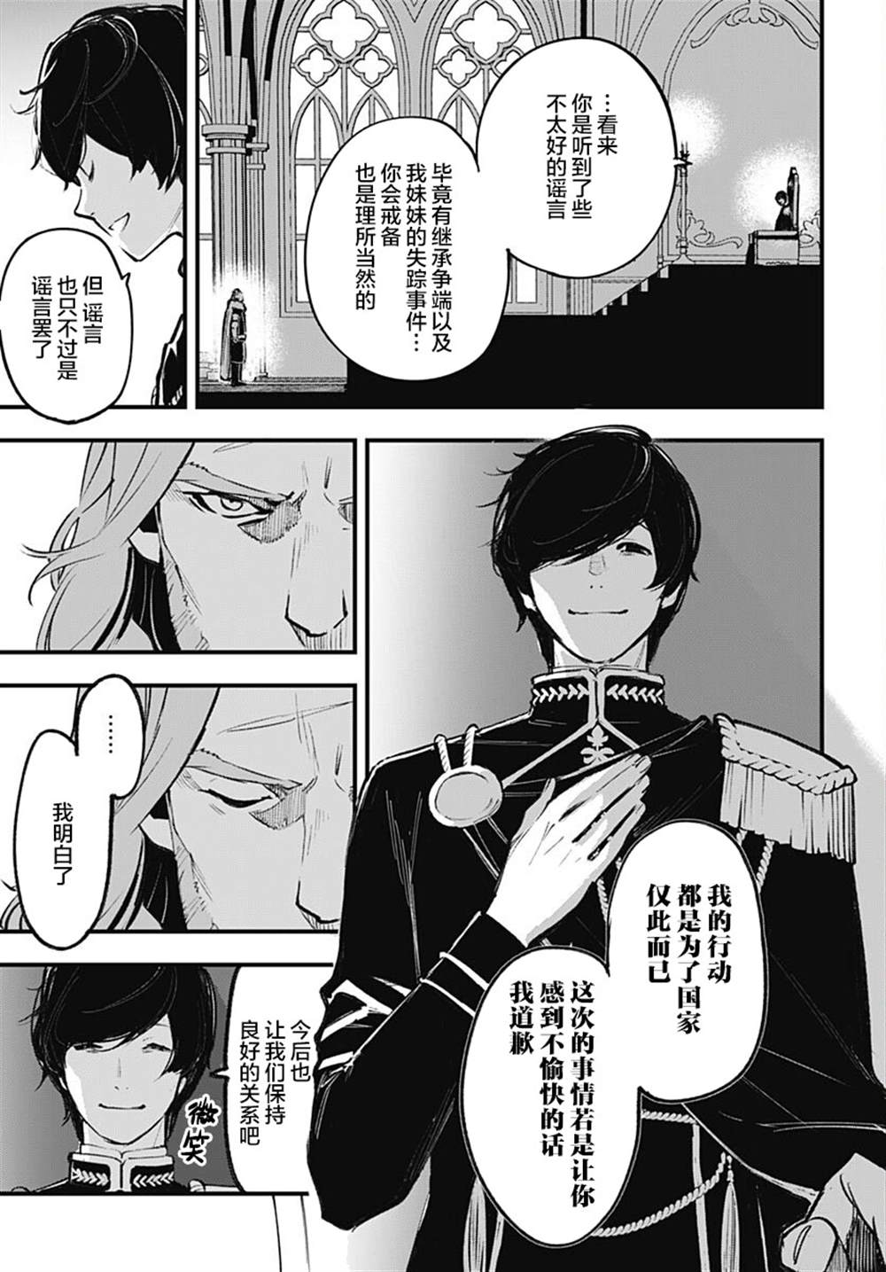 第4话6