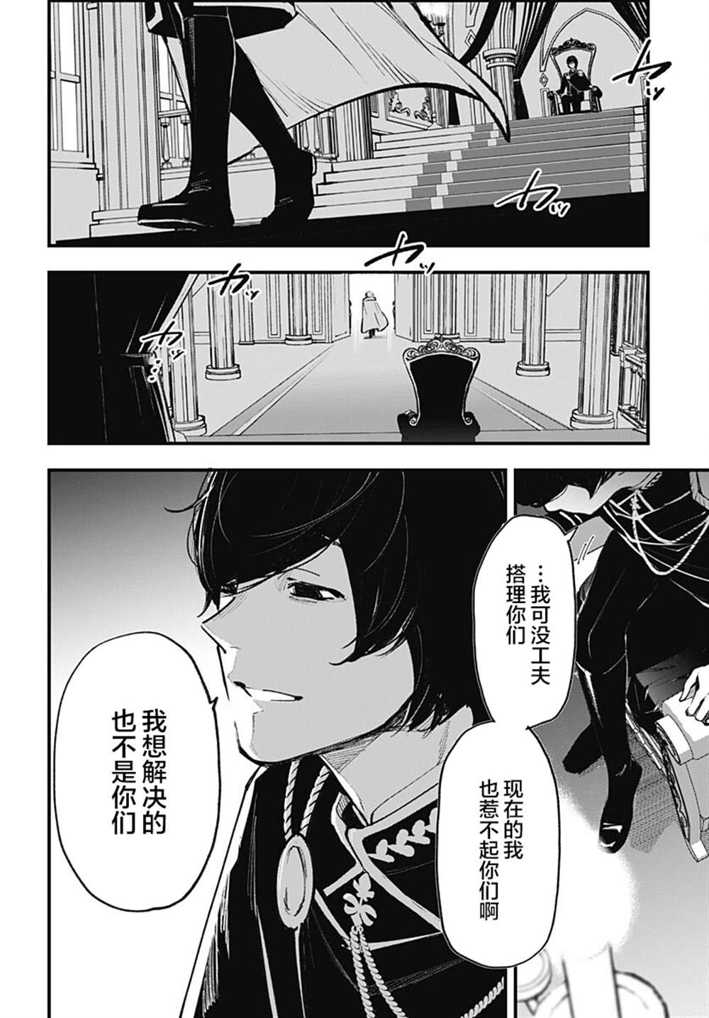 第4话7