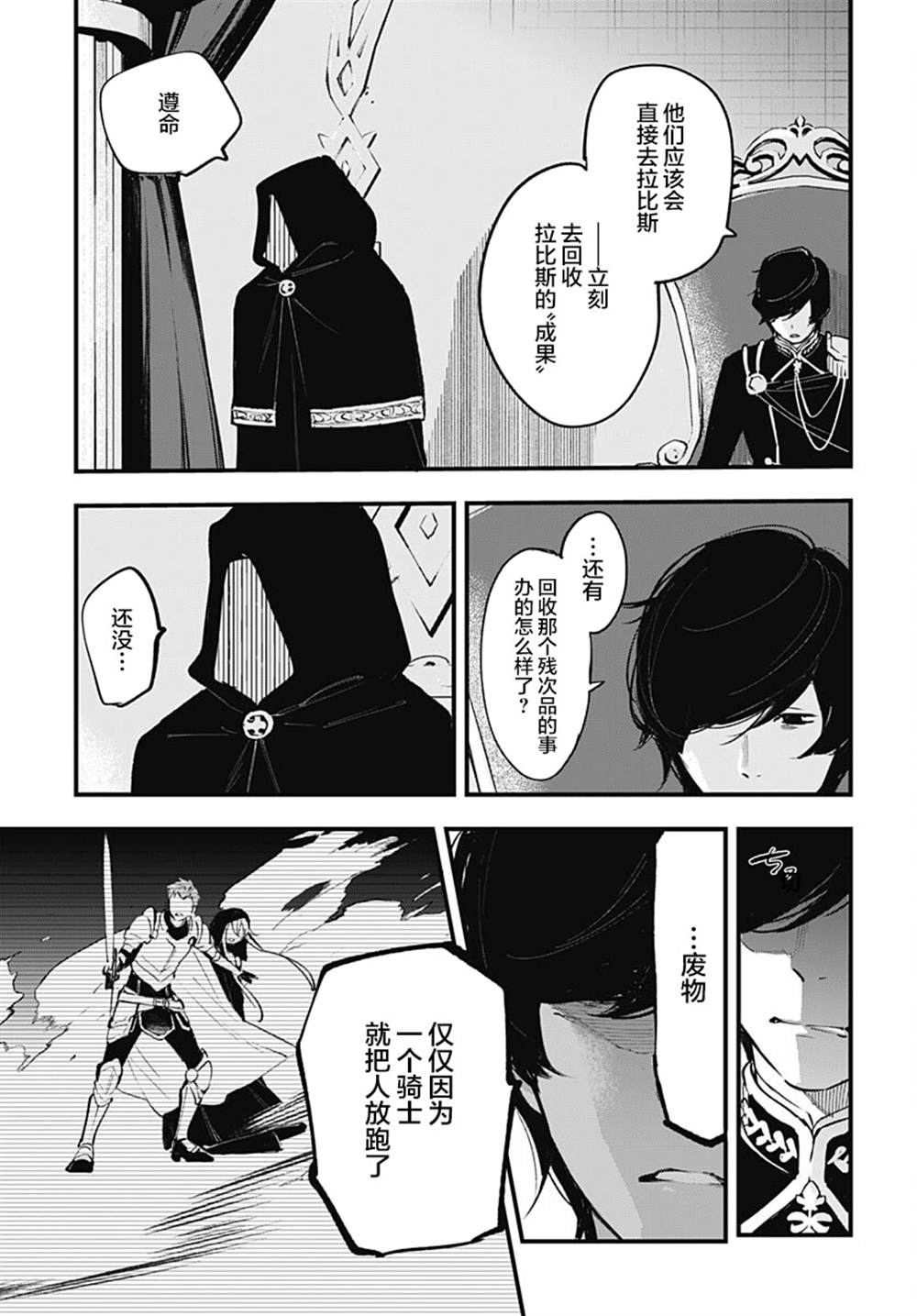 第4话8