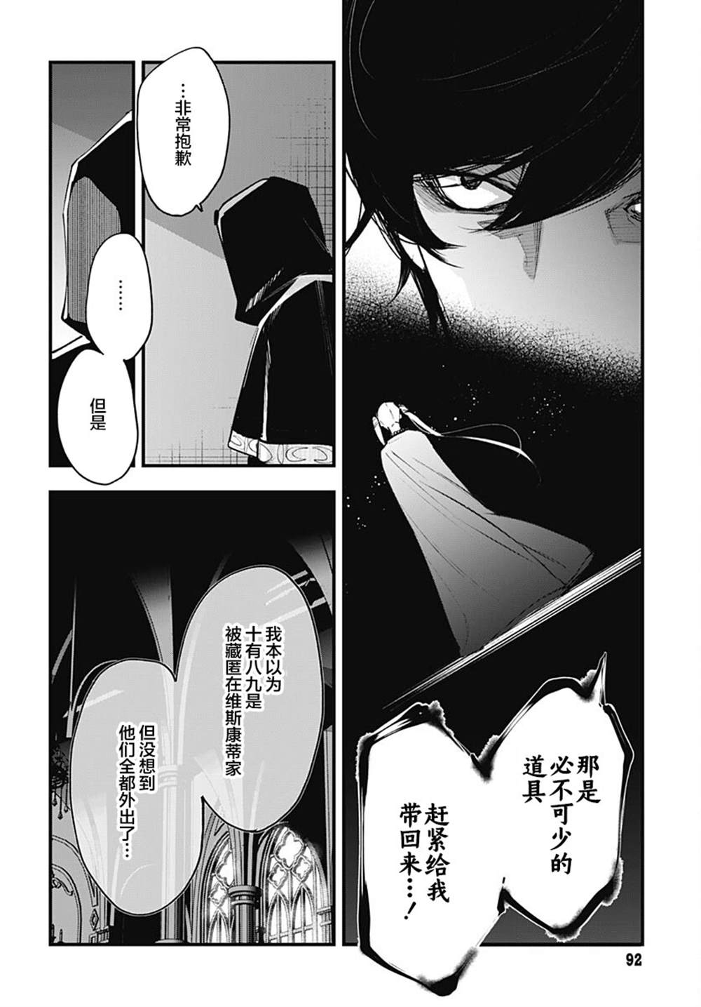 第4话9