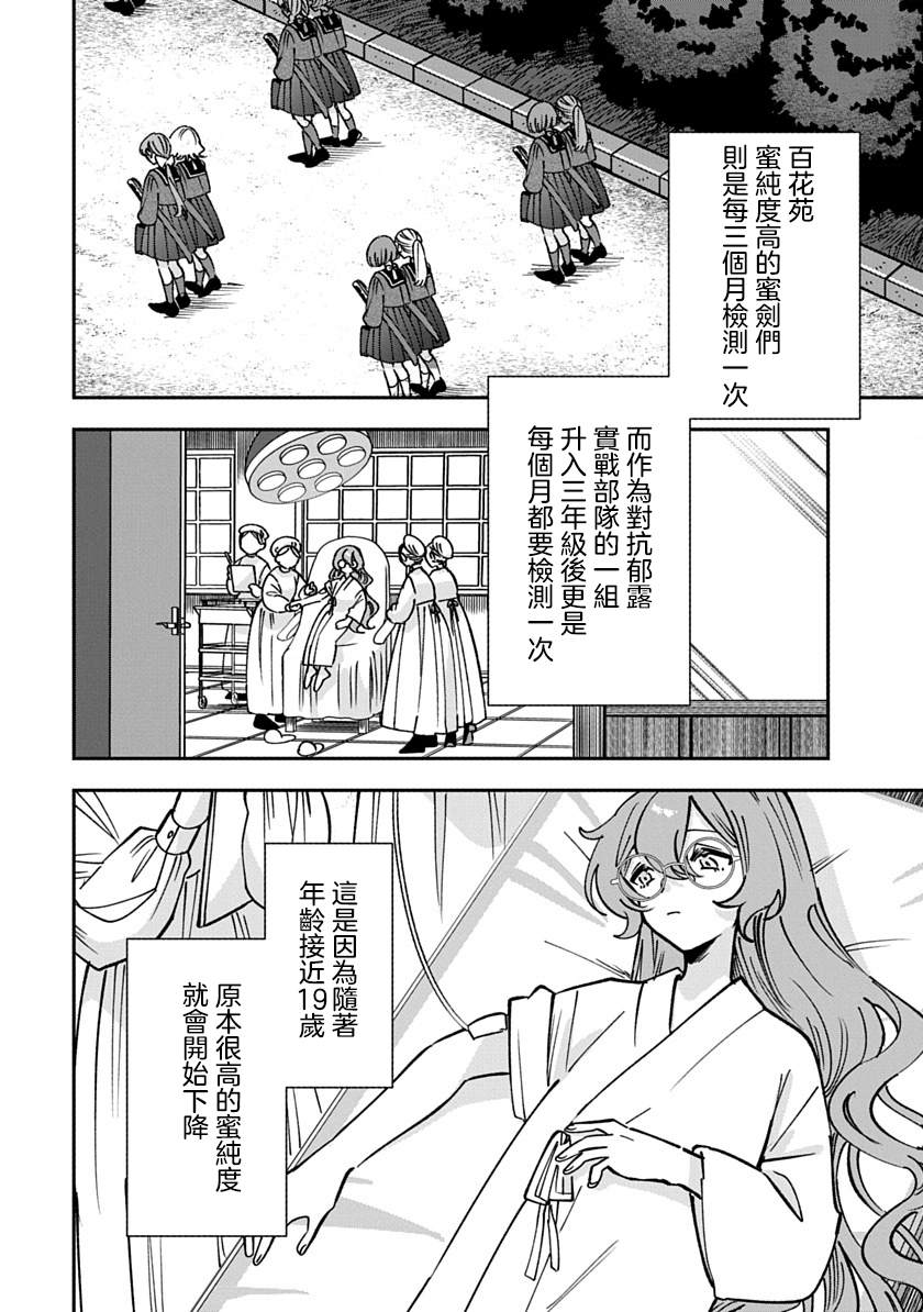 第42话2