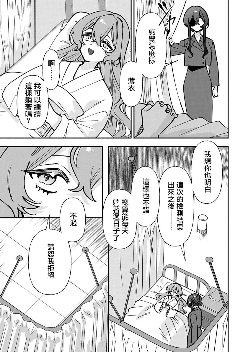 第42话3