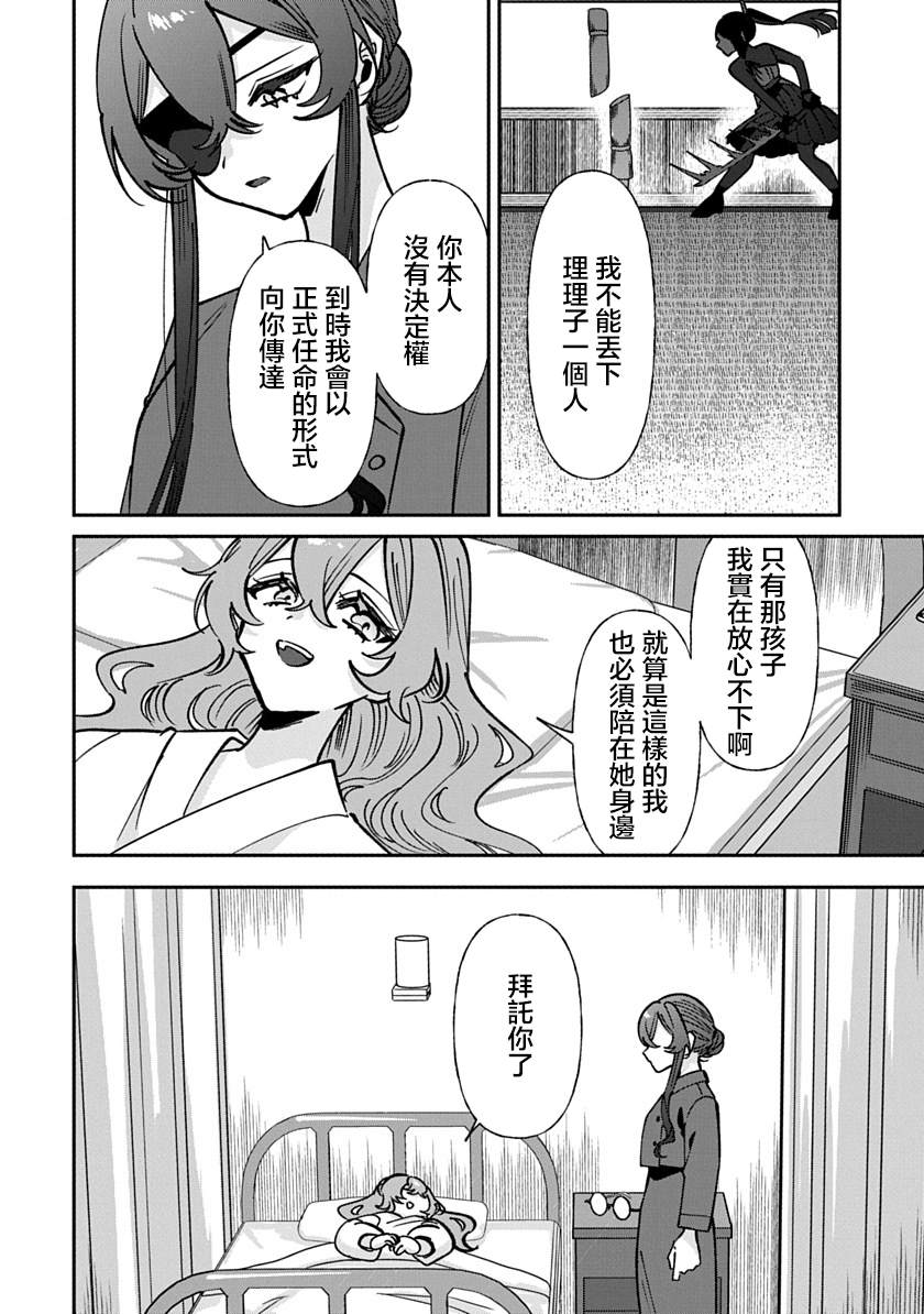 第42话4