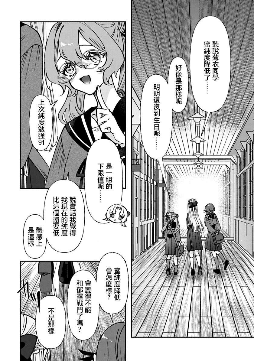 第42话6